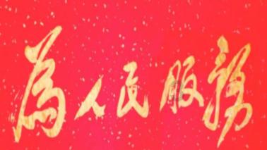 消失的轨迹